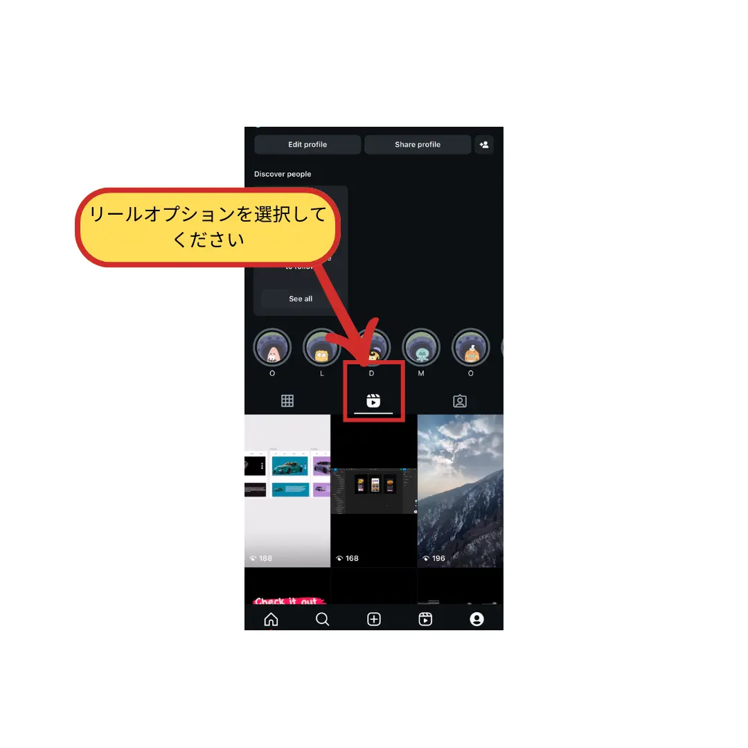 インスタのリールの削除手順1