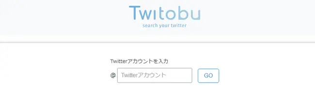 twitobuの公式サイトカバー