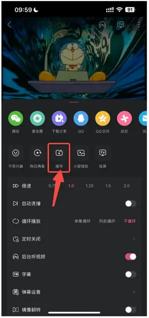 bilibiliの公式動画保存方法スマホ版ガイド2
