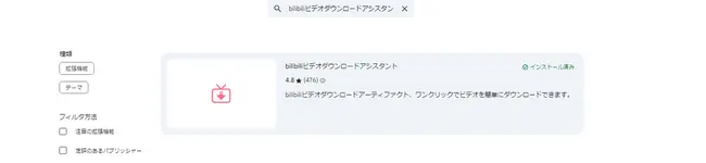 プラグインを検索