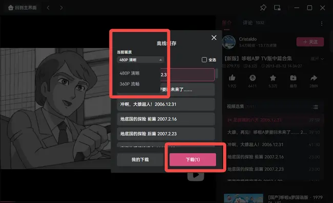 希望する画質を選択