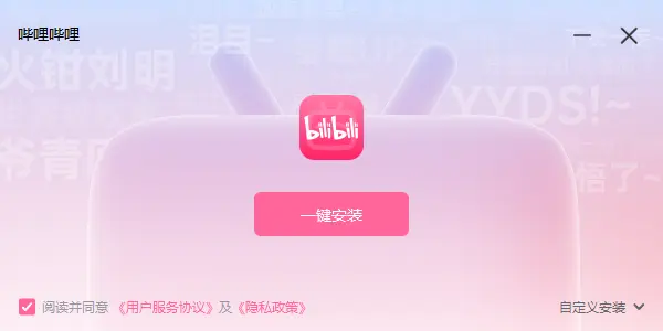 ビリビリのinstall_guide1