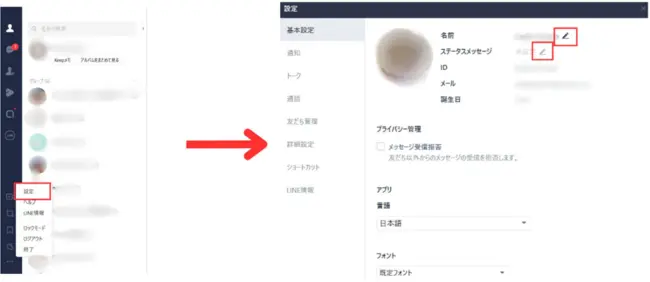 プロファイルを見直しポイント