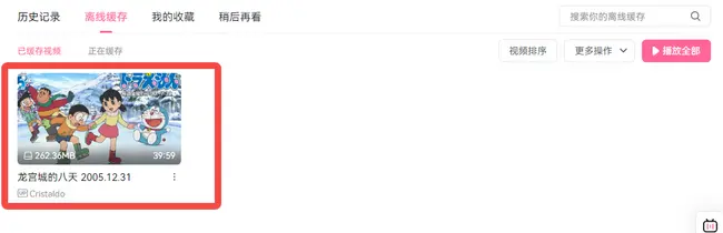 ダウンロードされた動画を自由に閲覧