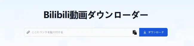ビリビリの外部ダウントードサイト：snapnay