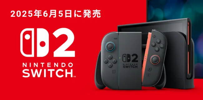 Nintendo Switch 2