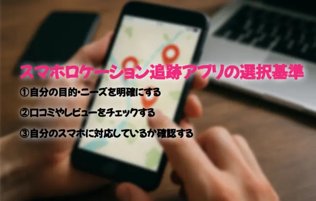 選択基準