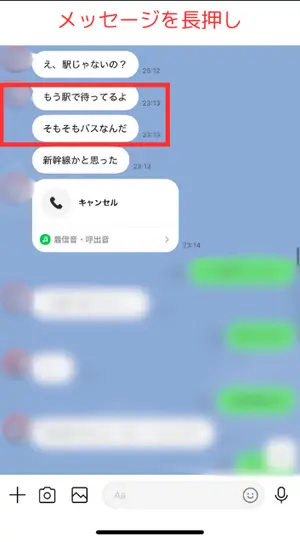 アイコンや名前を隠す方法ガイド①