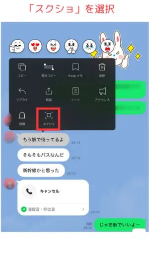 アイコンや名前を隠す方法ガイド②