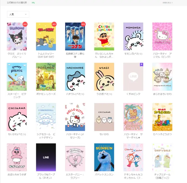 line_store1画像