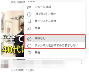 PCからみたくない人を非表示する手順②