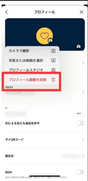ラインのアイコンを初期化するガイド