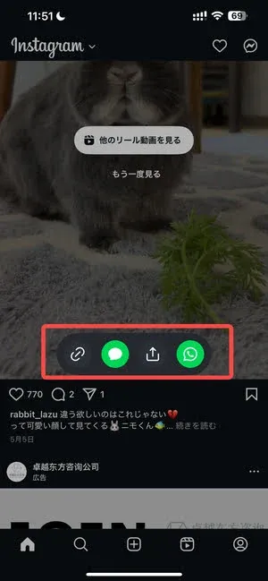 長押しすると表示されたメニューの様子 