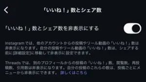 シェア数といいね！数を非表示するガイド 