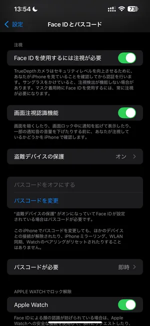 注視することが必要