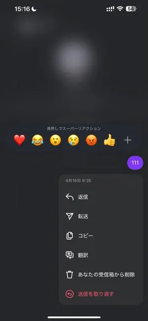 送信を取り消すガイド