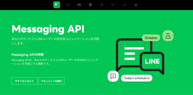 line notifyサービス終了のお知らせ