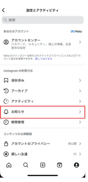 おすすめをオフにするガイド2