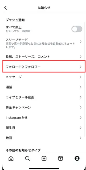 おすすめをオフにするガイド3