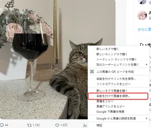 pcで保存する方法2
