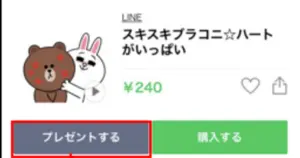 プレゼントで確認する新たな変更