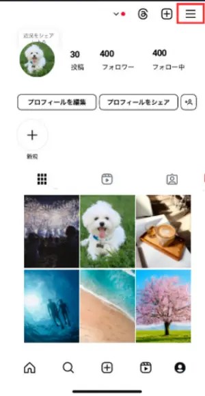 連絡先同期を解除するガイド1