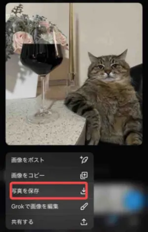 スマホで保存する方法1