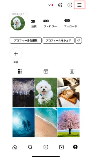 プライベートアカウントに設置するガイド1