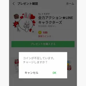 残高が足りないかで確認する