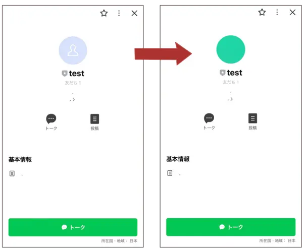 LINE公式アカウント設定手順1