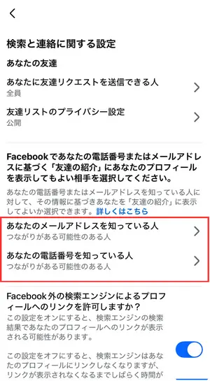 プライバシー設置5