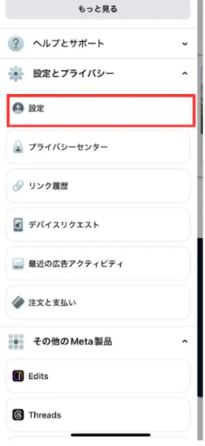 通知をオフにする方法③