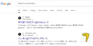 google_kennsaku