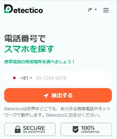 detectico_banner_img