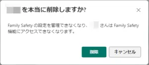 safetyの解除するガイド1