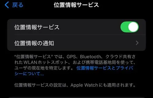 location_information_turnoff
