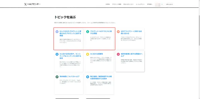 異議申し立てを行う
