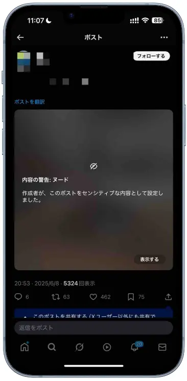 警告：センシティブの表示