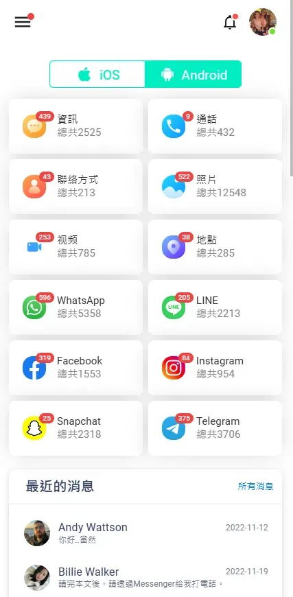 Msafely Android tracking demo.