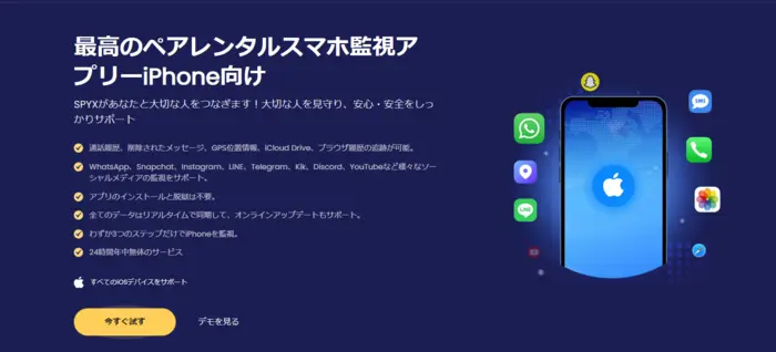 Msafely-iPhone-monitoring-demo