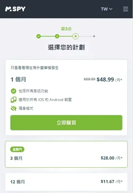 mSpy price plan.