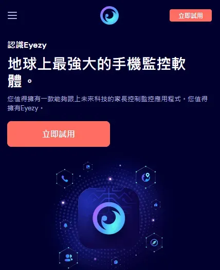 Eyezy app homepage screenshot.