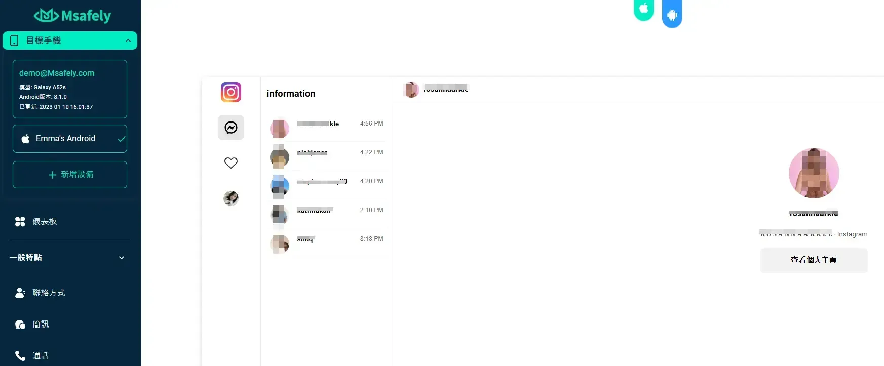 Msafely Instagram tracker demo.