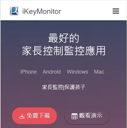 iKeymonitor app homepage screenshot.