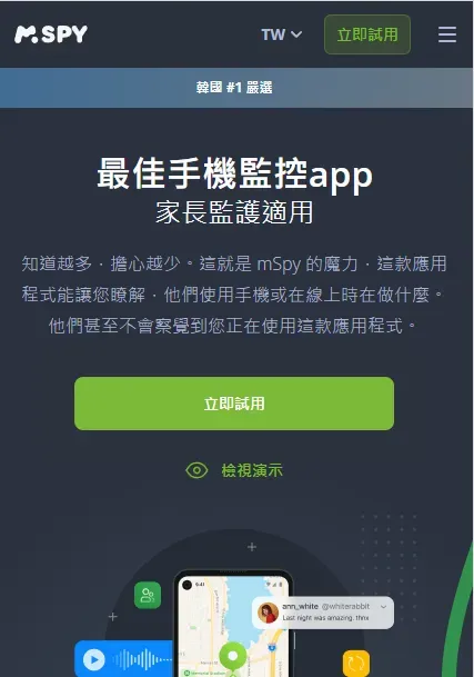 mSpy app homepage screenshot.