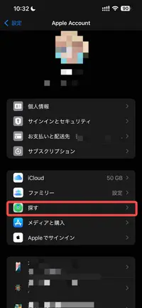 pcで見た行くない人をブロックする手順②