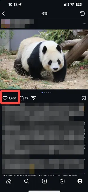 自分のいいねを取り消すガイド4