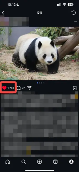 自分のいいねを取り消すガイド3