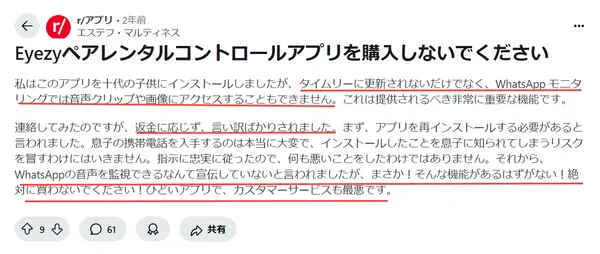 eyezyのユーザー評価