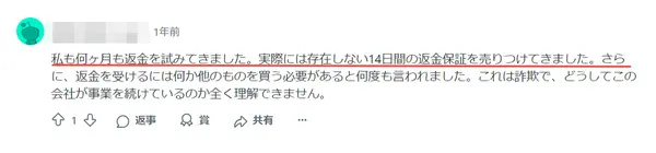 eyezyのユーザー評価3